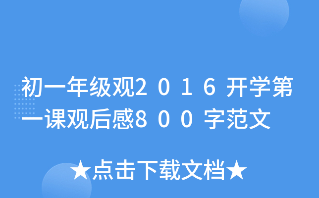 һ꼉^2016_W(xu)һn^800ַ