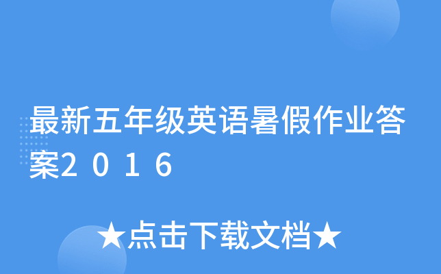 꼉(j)ӢZ(y)I(y)2016