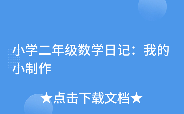 СW(xu)꼉(sh)W(xu)ӛҵС