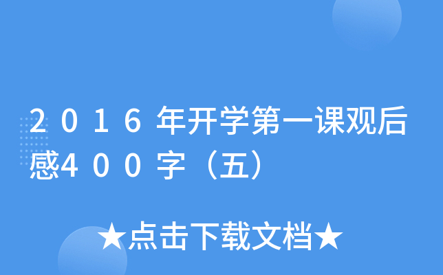 2016_Wһn^400֣壩