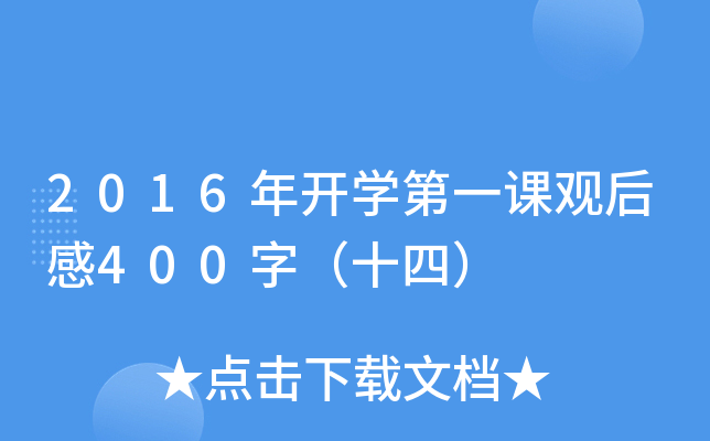 2016_W(xu)һn^400֣ʮģ