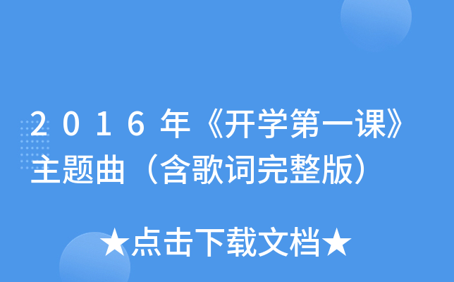 2016꡶_W(xu)һn}~棩