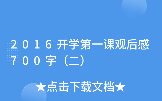 2016_Wһn^700֣