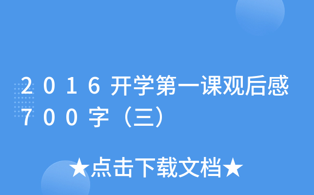 2016_W(xu)һn^700֣