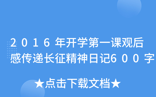 2016_(ki)W(xu)һn^ЂfL(zhng)ӛ600