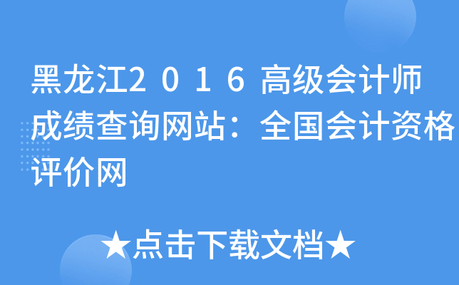 2016߼ӋɿԃW(wng)վȫӋYurW(wng)