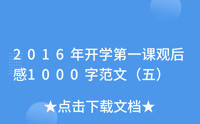 2016_Wһn^1000ַģ壩