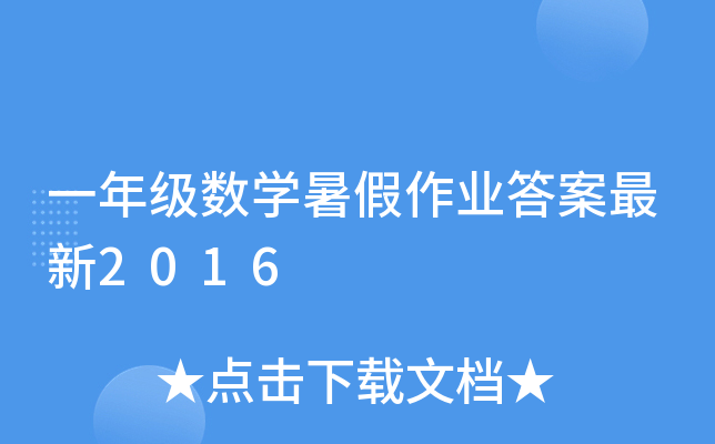 һ꼉(sh)W(xu)I(y)2016