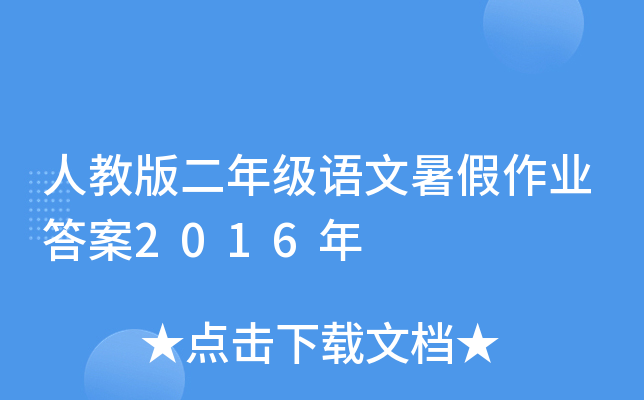 ˽̰꼉(j)ZI(y)2016