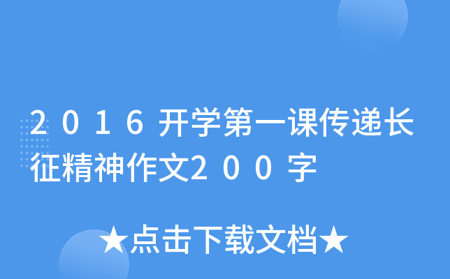 2016_W(xu)һnfL200