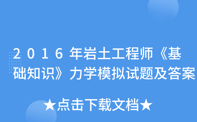 2016r̎A(ch)֪RW(xu)ģMԇ}