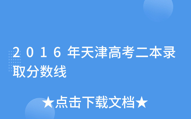 2016߿ȡ?jn)?sh)