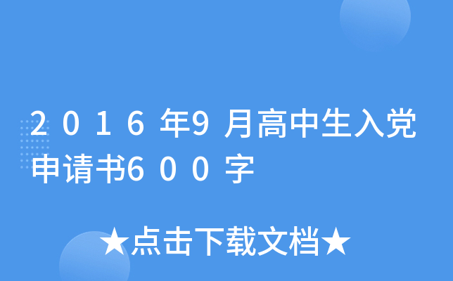 20169¸hՈ600