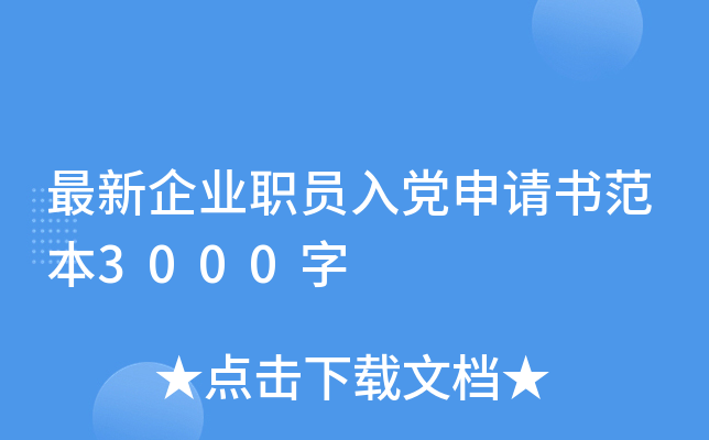 I(y)ThՈ3000