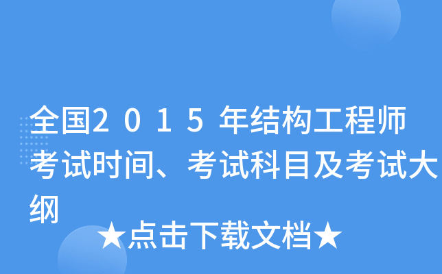 ȫ2015Y̎ԇrgԇĿԇV