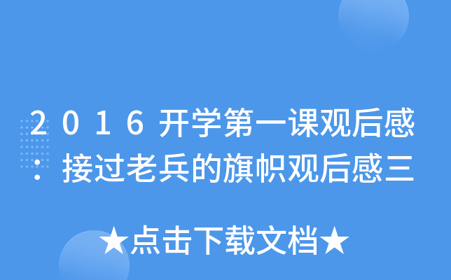 2016_W(xu)һn^У^(gu)ϱ^