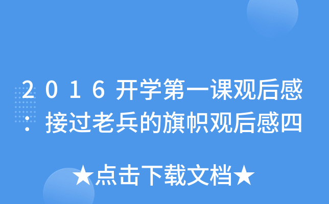 2016_W(xu)һn^У^ϱ^