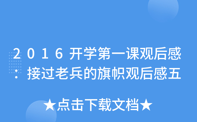 2016_W(xu)һn^У^ϱ^