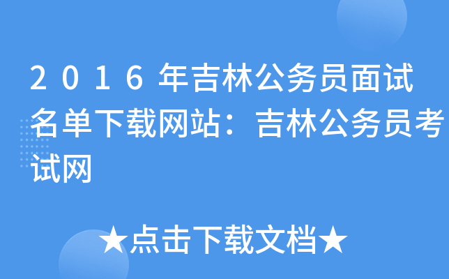 2016꼪ֹ(w)TԇdW(wng)վֹ(w)TԇW(wng)