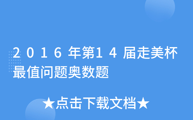 2016xxֵ}W(sh)}