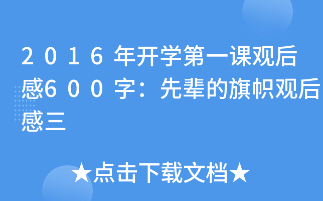 2016_Wһn^600֣݅^