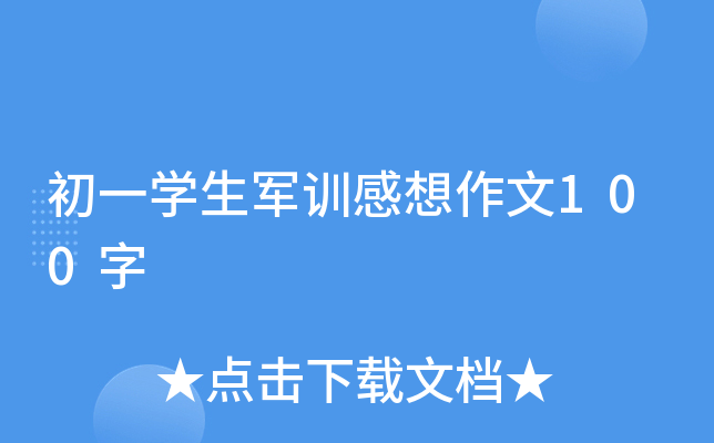 һW(xu)܊Ӗ(xn)100