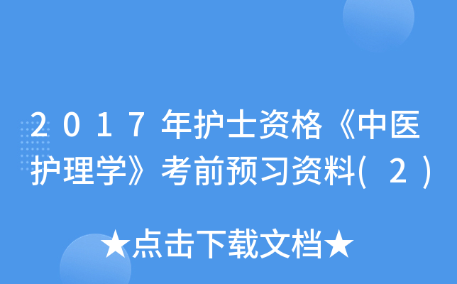 2017o(h)ʿYt(y)o(h)W(xu)ǰA(y)(x)Y(2)