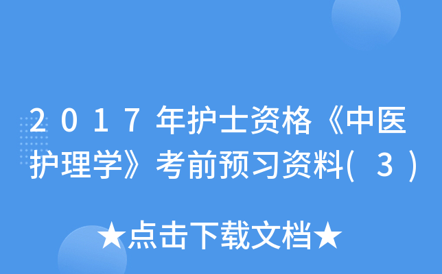 2017o(h)ʿYt(y)o(h)W(xu)ǰA(y)(x)Y(3)