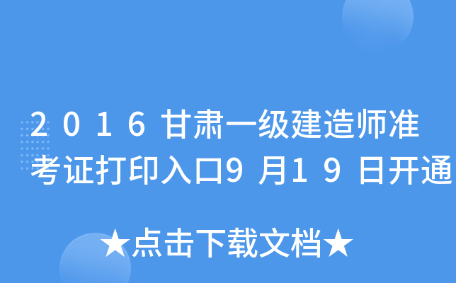 2016Cһ쎟ʿCӡ919_ͨ