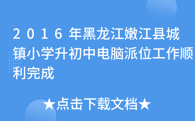 2016۽h(zhn)СW(xu)Xλ