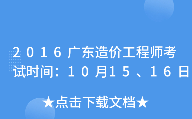 2016V|r(ji)̎ԇr(sh)g101516