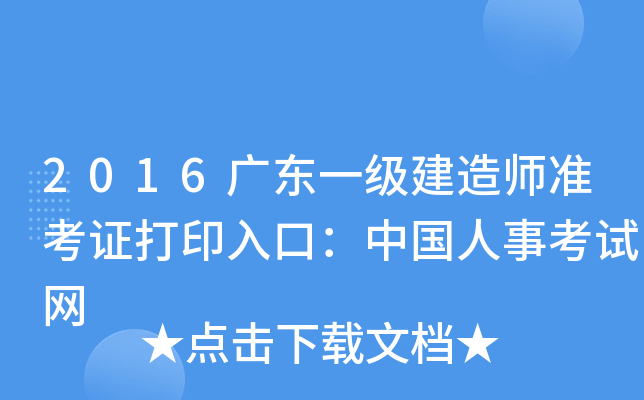 2016V|һ쎟(zhn)CӡڣЇ¿ԇW(wng)