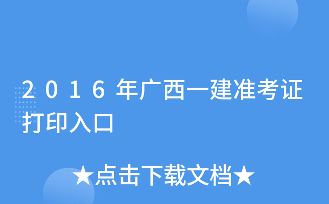 2016Vһ(zhn)Cӡ