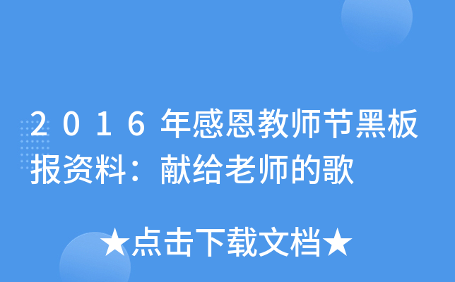 2016ж̎(ji)ڰYϣI(xin)oώĸ