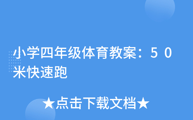 СW(xu)꼉(j)w̰50׿