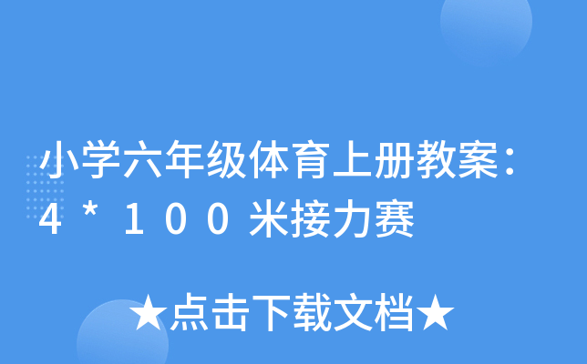 СW(xu)꼉wσԽ̰4*100׽ِ