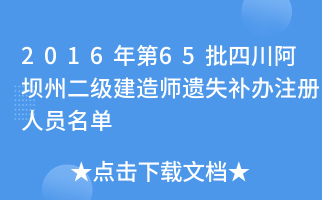 201665Ĵݶ(j)쎟zʧa(b)kע(c)ˆT