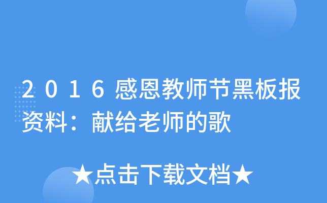 2016ж̎(ji)ڰ(bo)YϣI(xin)oώĸ
