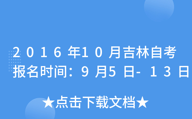 201610¼Կ(bo)r(sh)g95-13