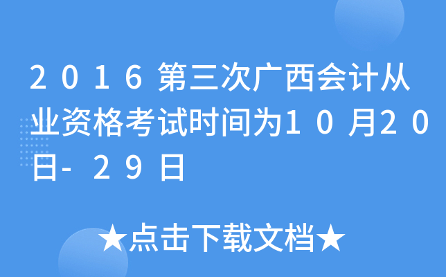 2016ΏV(hu)Ӌ(j)ĘI(y)Yԇr(sh)g1020-29