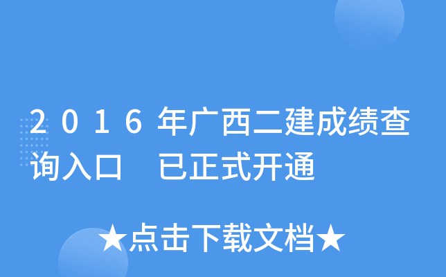 2016Vɿԃ?ni)?ʽ_ͨ