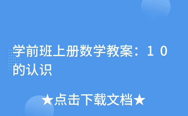 W(xu)ǰσԔ(sh)W(xu)̰10J(rn)R