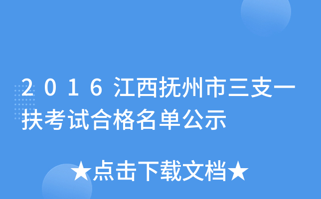 2016֧һԇϸιʾ