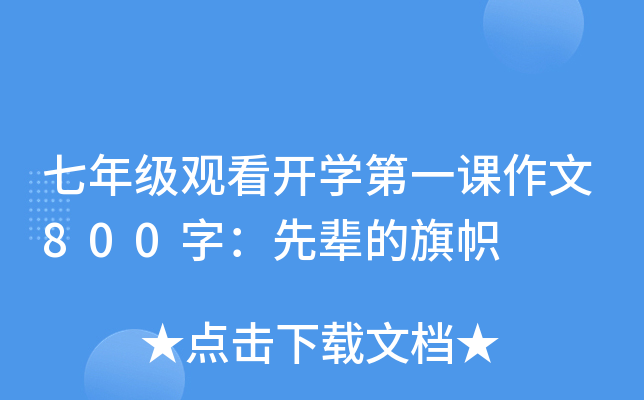꼉(j)^_W(xu)һn800֣݅