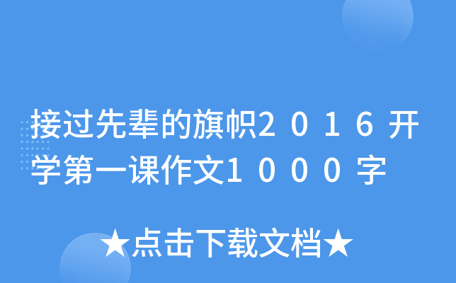 ^݅2016_W(xu)һn1000