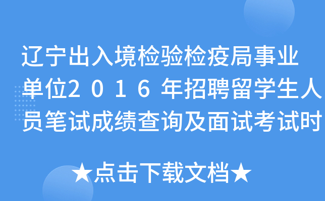 |뾳z(yn)z߾I(y)λ2016ƸW(xu)ˆTPԇɿ(j)ԃ(xn)ԇԇr(sh)gc(din)