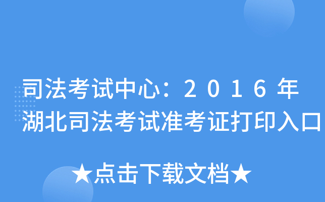 ˾ԇģ2016˾ԇʿCӡ