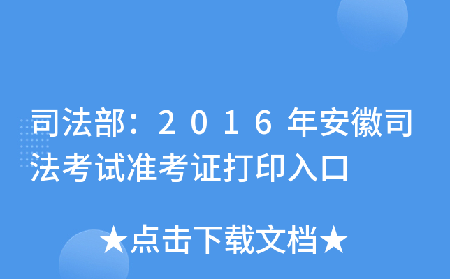 ˾2016갲˾ԇ(zhn)Cӡ