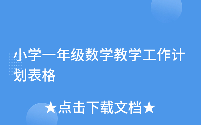 СW(xu)һ꼉(sh)W(xu)̌W(xu)Ӌ