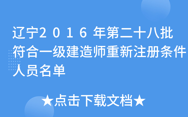 |2016ڶʮһ(j)쎟ע(c)lˆT
